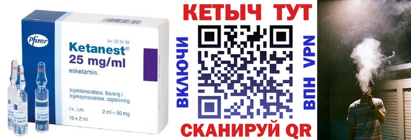 КЕТАМИН VHQ  Нижнекамск 