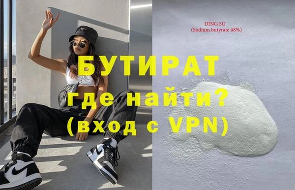 бутират Абинск