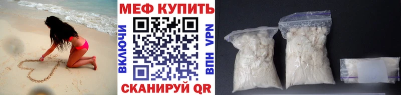 Мефедрон кристаллы закладка KRAKEN рабочий сайт Нижнекамск