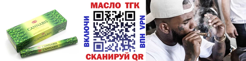 ТГК THC oil  Нижнекамск 